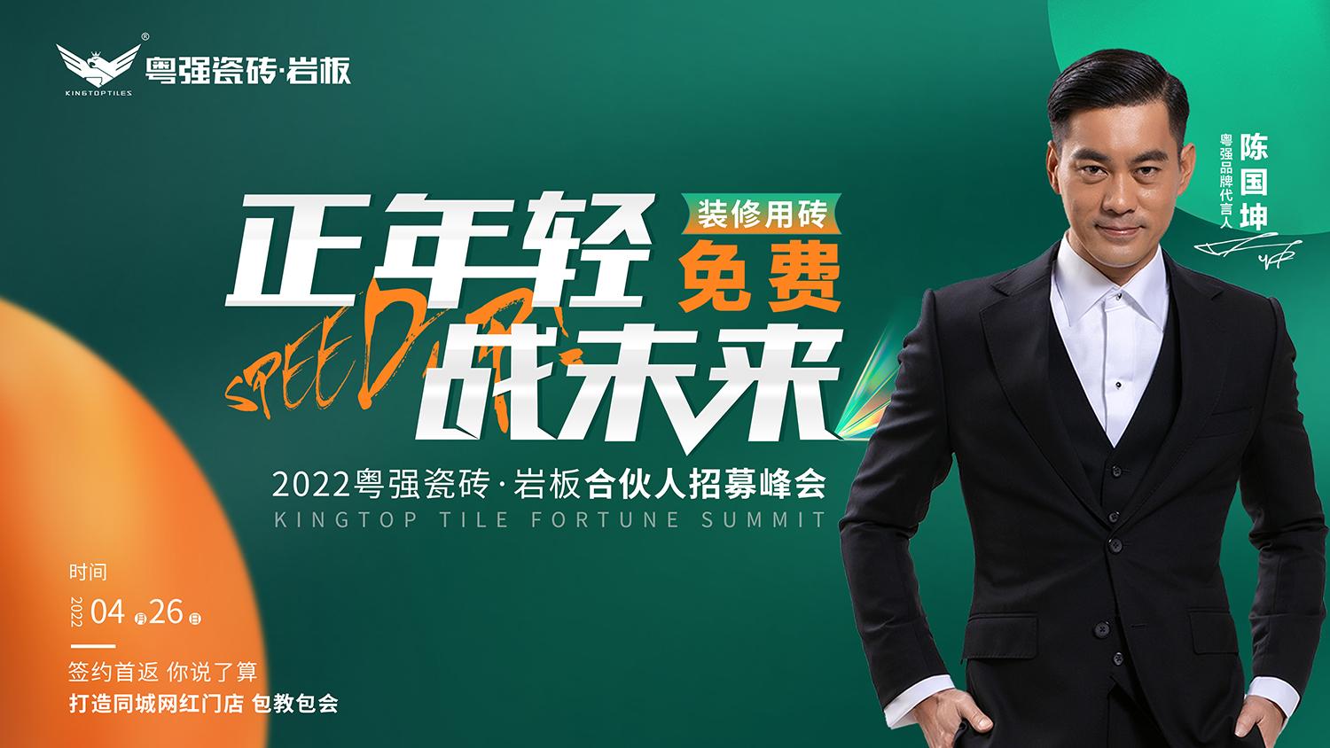 選擇粵強(qiáng)，快速開啟掘金模式！