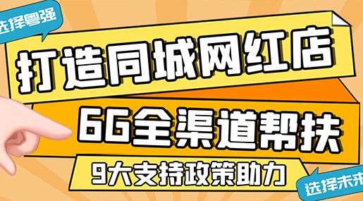 精細(xì)化幫扶經(jīng)銷商，大品牌更值得信賴！